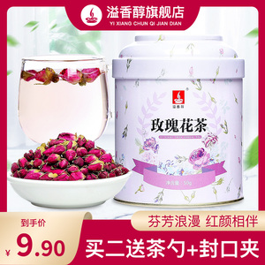 溢香醇 玫瑰花茶 干花泡水干玫瑰天然大朵平阴玫瑰花草茶茶叶罐装