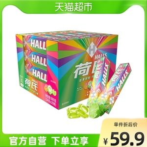 【包邮】荷氏薄荷糖果炫果什果口味34g*20条维生素C清新零食网红