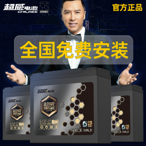 超威黑金石墨烯电池48V13a60V72v22A电动车大容量电瓶上门安装