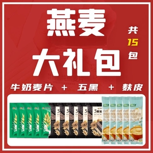 【新品试吃】阴山优麦纯燕麦片五黑燕麦麸皮牛奶麦片组合独立小包