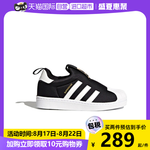 【自营】Adidas/阿迪达斯男女儿童三叶草贝壳头一脚蹬软底运动鞋