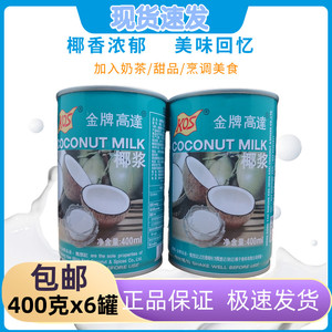 金牌高达椰浆400ml*6罐椰汁西米露糖水甑想记KOS罐装家用浓缩椰奶