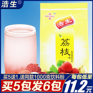 速溶荔枝味饮料粉1000g咖啡机商用冲饮品网红浓缩固体果味粉整箱