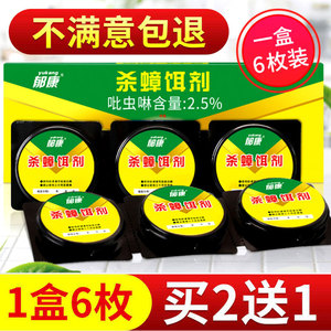 郁康正品灭蟑螂药宿舍非无毒家用小强一窝全窝端扫尽厨房神器绝杀