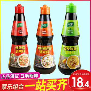 家乐鲜麻辣辣鲜露调味料468g爆炒凉拌菜麻辣拌调料粤菜麻酱辣酱