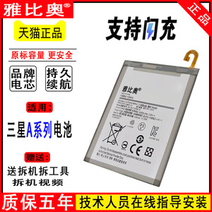 适用三星A60电池A10原厂a11更换a20 A21全新A30正品A8S手机A6s A40大容量A50 A70官方A80电板A90 A9s