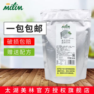 太湖美林寒天冻粉原味透明水晶果冻布丁茶冻吸吸冻粉奶茶原料500g