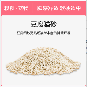 糗糗庄园高品质豆腐猫砂（咖啡味）2.5kg/袋