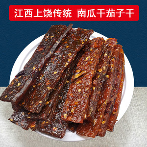 茄子干南瓜干江西上饶特产零食特微辣农家口味依夫香辣酱香柚子皮