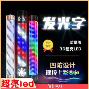 美发转灯LED发廊超亮灯理发店专用灯箱网红美容旋转新款挂墙防水