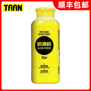 TAAN泰昂运动防滑粉止滑粉羽毛球篮球滑石粉镁粉300ml大容量C608