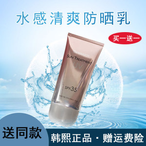 韩熙防晒霜spf35春夏季女面部清爽型控油美白防紫外线平价学生党