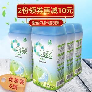 o2泡衣物泡洗颗粒官方正品旗舰店6瓶欧兔泡洗衣服活氧酵素泡洗粉