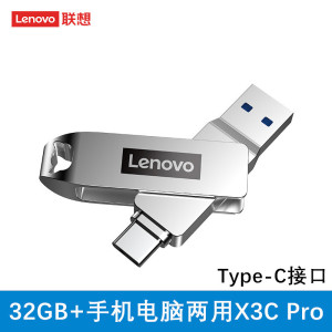 联想小新u盘X3Cpro笔记本手机两用USB3.1储存type-c金属