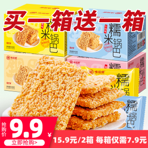 甜饵手工蟹黄糯米锅巴整箱2000g网红麻辣办公室零食小吃休闲食品