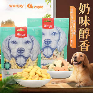 Wanpy顽皮奶酪小馒头比熊幼犬消臭饼干宠物狗狗三个月零食除口臭