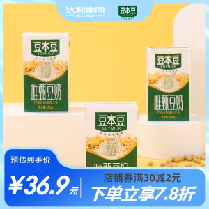 豆本豆唯甄原味豆奶250ml*24盒/整箱装定制款早餐奶孕妇代餐饮料