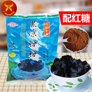 金田 黑凉粉粉500g/袋 配红糖夏日解暑奶茶店糖水店烧仙草西米露