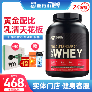 健身小肥军 ON欧普特蒙乳清蛋白粉WHEY增肌奥普帝蒙蛋白质粉5磅