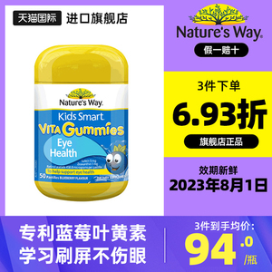 佳思敏儿童叶黄素专利护眼片蓝光软糖蓝莓护眼保健品青少年旗舰店