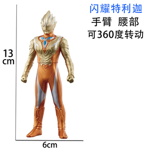 闪耀特利迦奥特曼软胶玩具人偶玩偶怪兽模型