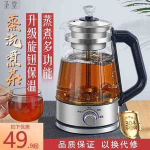 煮茶器家用全自动蒸汽煮茶壶黑茶蒸茶器保温小型办公室玻璃花茶壶