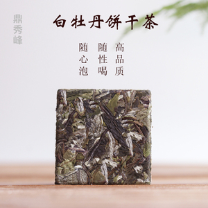 福鼎白茶白牡丹饼干茶片2016年太姥高山花香茶叶500g包装包邮品鉴