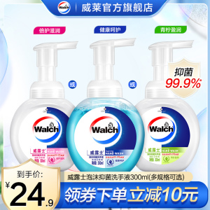 威露士泡沫抑菌洗手液正品抑菌99.9%保湿滋润洗手液儿童成人通用