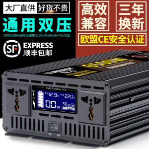 车载大功率逆变器货车12v24v电动车48v60v转220v家用汽车电源转换