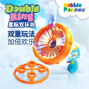 泡啵纷bubblefun二合一手持大泡泡枪电动玩具儿童不漏水吹泡泡机