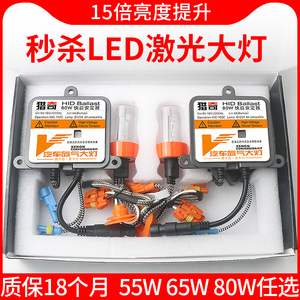 氙气灯套装汽车快启hid疝气大灯泡H11H4H7d2h超亮强光改装12v9005