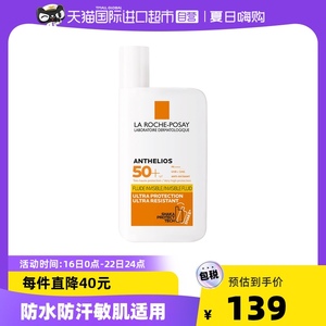 理肤泉新版大哥大plus防晒霜隔离大瓶防水防紫外线SPF50+正品全身