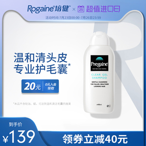 pregaine培健温和无硅油清洁毛囊控油洗发水400ml