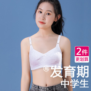 少女内衣初中高中学生文胸青春期发育女孩13岁女童14纯棉15大童17