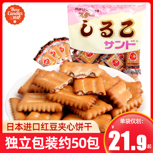 日本进口 松永红豆饼干220g*2袋 北海道小麦红豆夹心饼干休闲零食