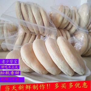 江西手工卫生饼农家老面饼发饼法饼老人小孩早餐糕点宜春特产包邮