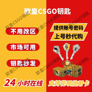 不改区秒发】CSGO钥匙箱子激流大行动蛇噬命悬手套开箱Steam余额