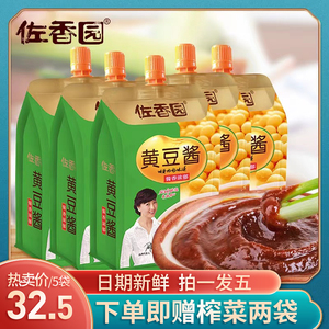 佐香园黄豆酱450g*5袋东北农家用特产豆瓣酱沾菜拌面熟酱大酱正品