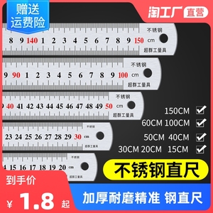 钢尺1米加厚不锈钢直尺15/20/30/50cm厘米铁尺子钢板尺1.5米2米