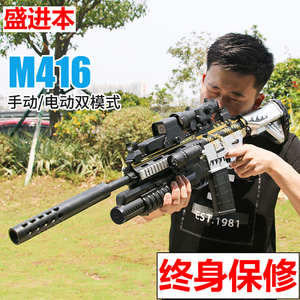 AKM电动连发M416水玩具手自一体突击仿真软弹专用枪阿K47自动发射