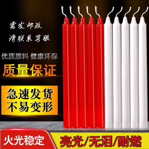 红白蜡烛家用照明停电应急无烟耐烧日用普通蜡烛供佛拜神极速发货