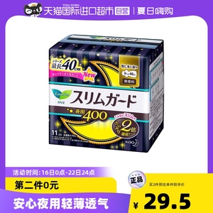 日本进口花王乐而雅零触感S瞬吸超薄超长夜用卫生巾40cm*11片/包