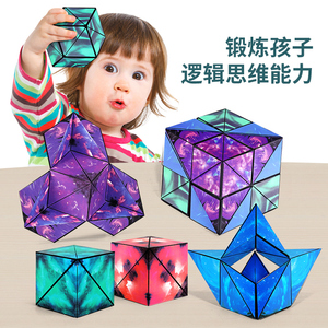 3d立体几何磁性魔方空间思维训练益智力网红百变异性磁力儿童玩具