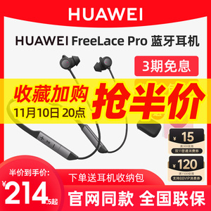 华为FreeLace Pro无线蓝牙耳机主动降噪运动颈挂脖式原装官方正品