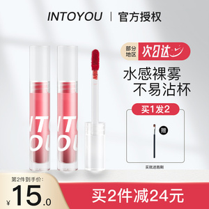 郭10 intoyou水雾唇釉烟雾intiyou口红into you水感唇泥新品唇蜜