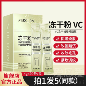 屈臣氏梦希蓝冻干粉睡眠面膜免洗补水保湿修护官方旗舰店正品官网