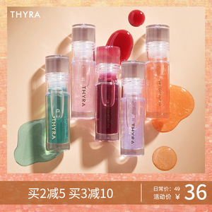 Thyra/昙雅晶亮护唇油水光玻璃唇釉女保湿滋润透明唇蜜官方旗舰店