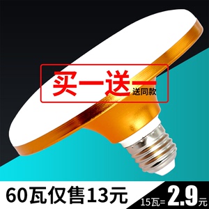 led灯泡飞碟灯e27螺口220v超亮家用客厅工厂节能照明螺旋型卧室