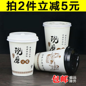 现磨豆浆杯带盖一次性纸杯商用1000只豆浆纸杯粥杯打包杯包邮