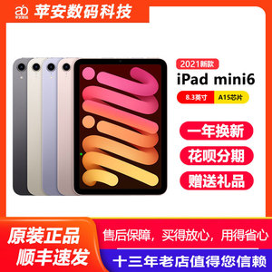 2021新款Apple/苹果iPadmini(第六代)iPadmini6迷你平板电脑8.3寸